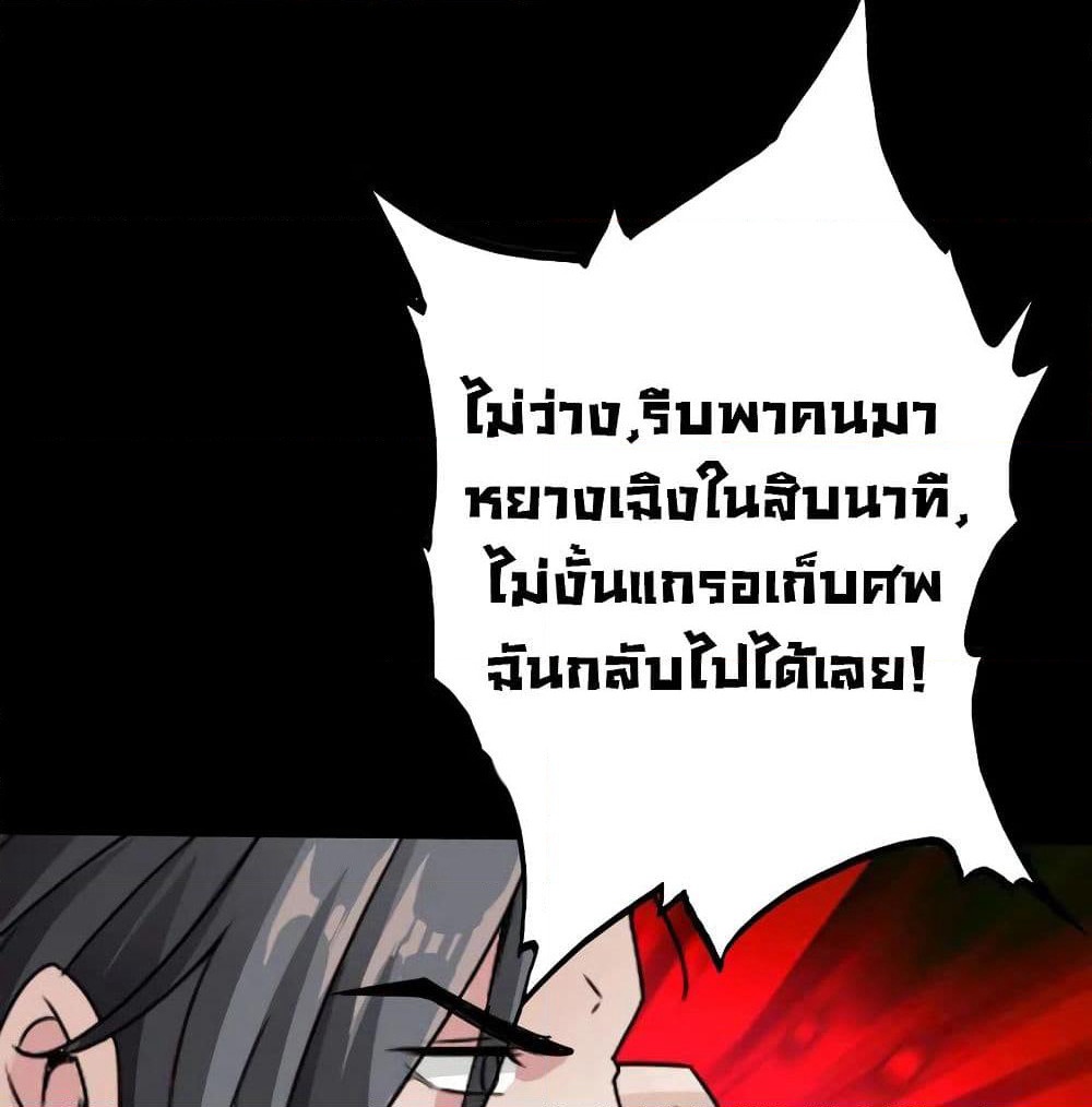 Peerless Evil page 13