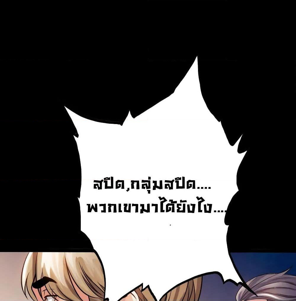 Peerless Evil page 35