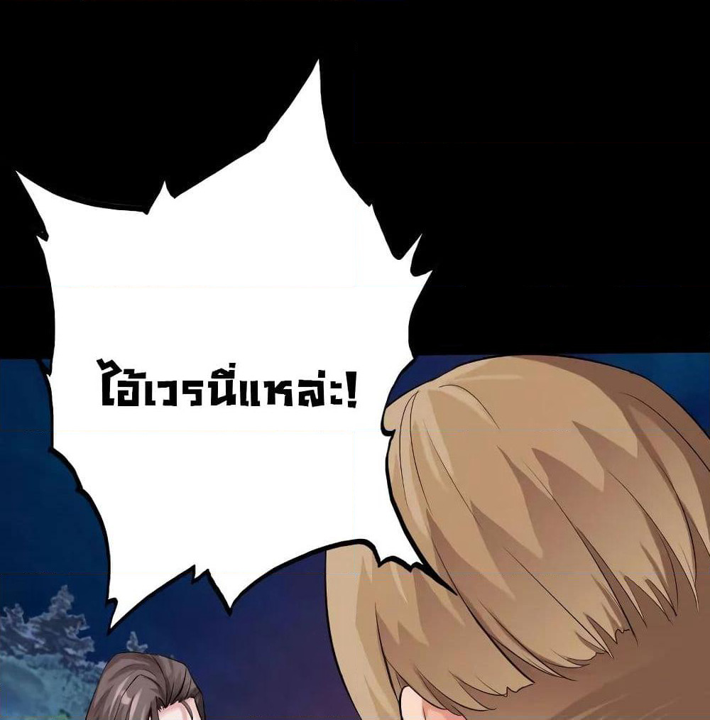 Peerless Evil page 50