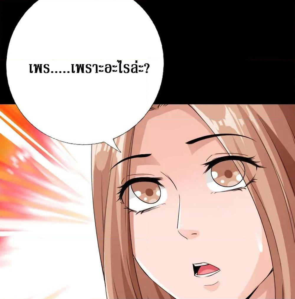 Peerless Evil page 9