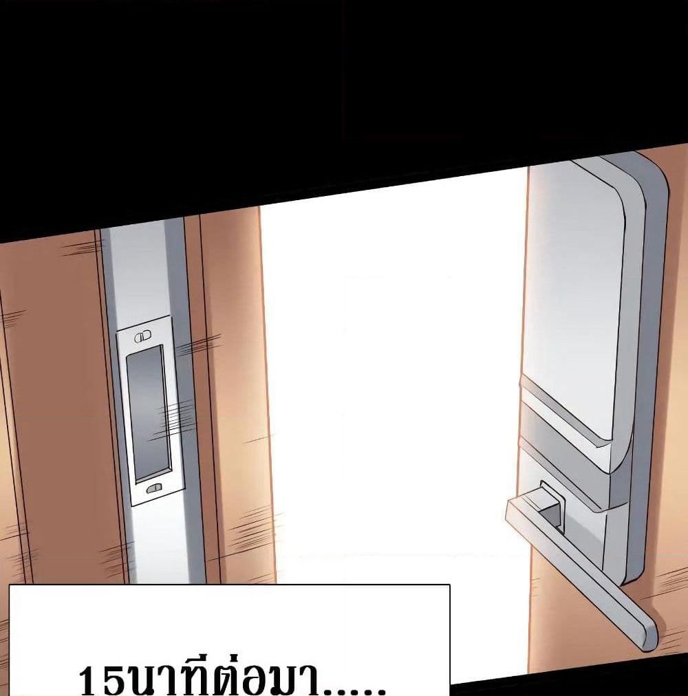 Peerless Evil page 25