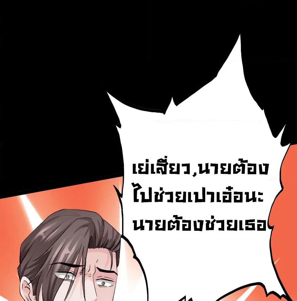 Peerless Evil page 29