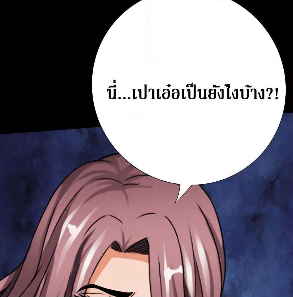 Peerless Evil page 38