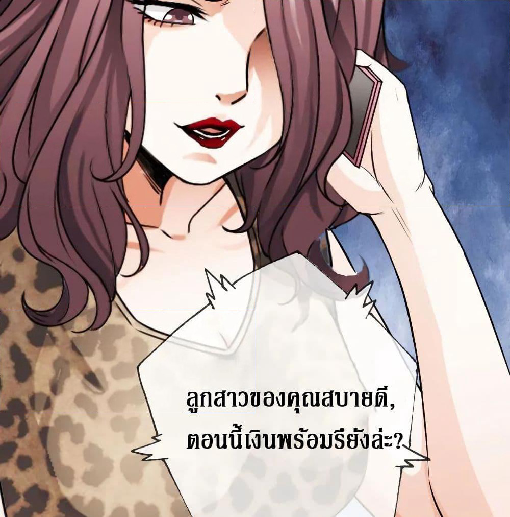 Peerless Evil page 39