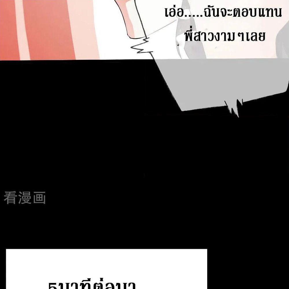 Peerless Evil page 36