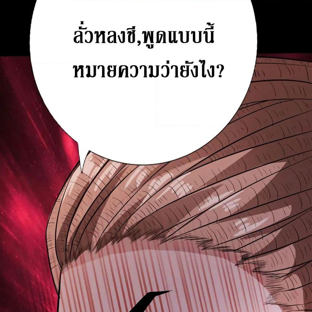 Peerless Evil page 68