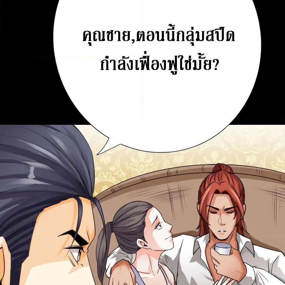 Peerless Evil page 74