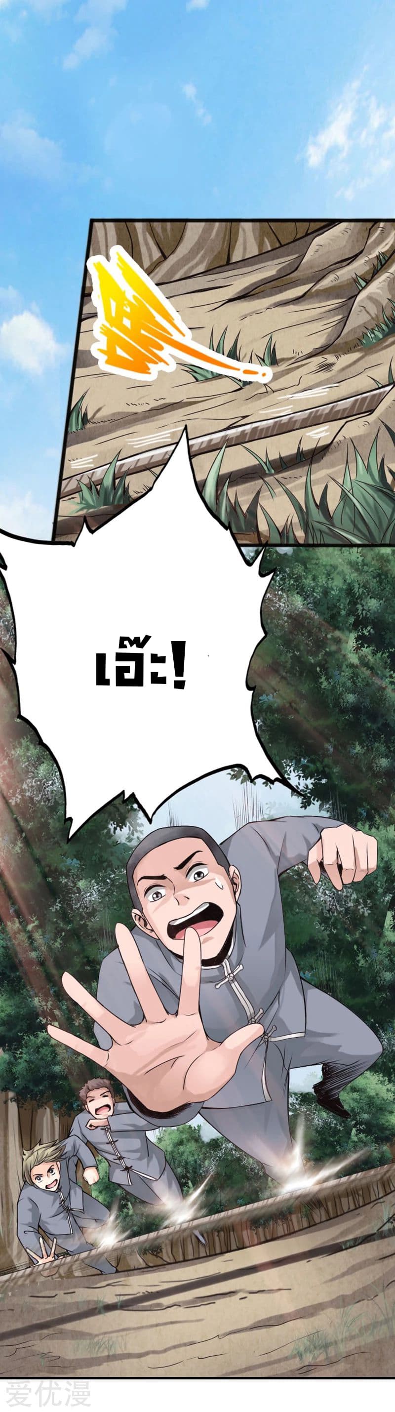 Peerless Evil page 7