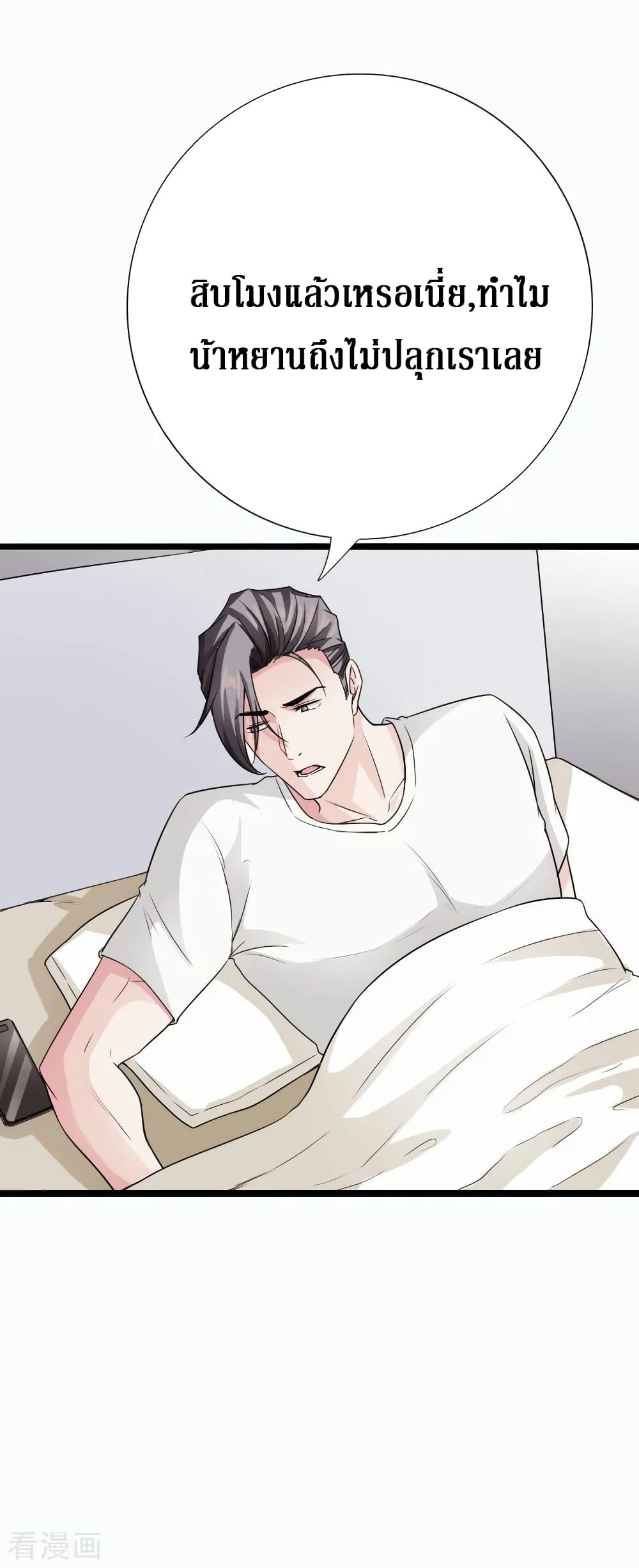 Peerless Evil page 3