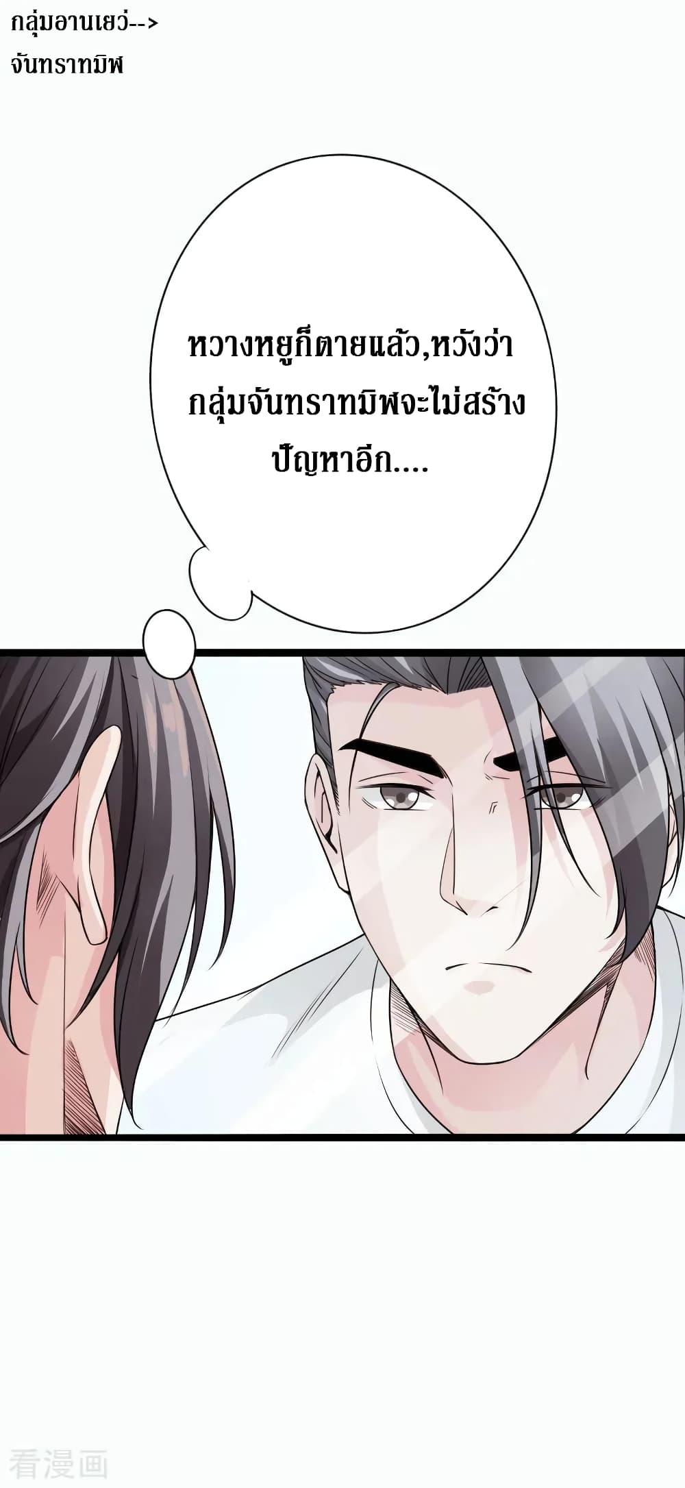 Peerless Evil page 6