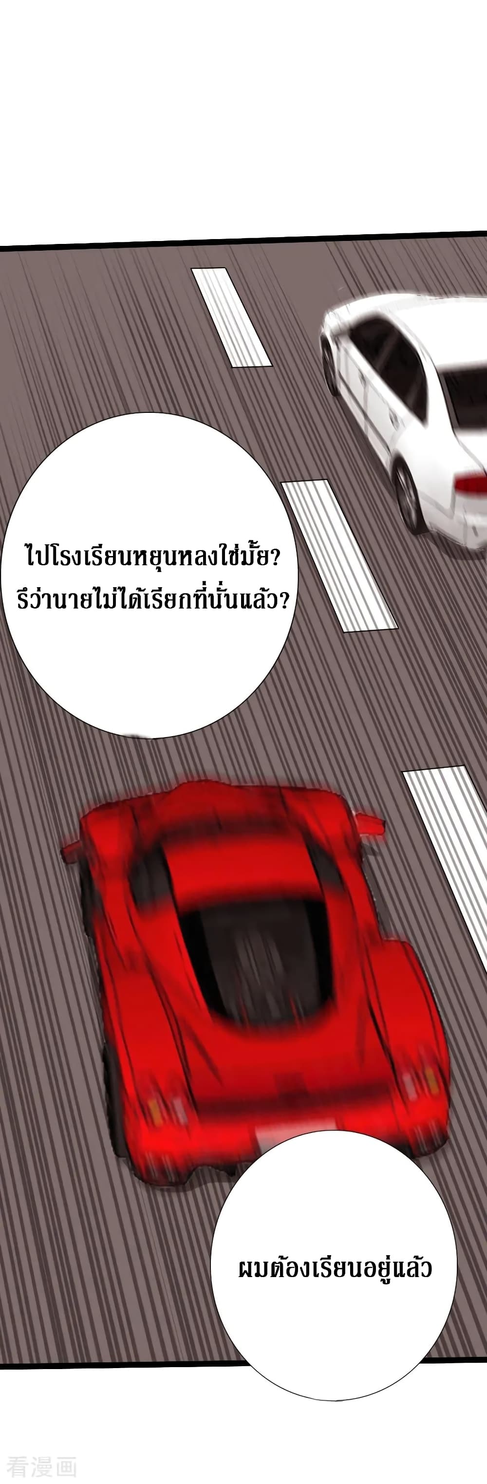 Peerless Evil page 10
