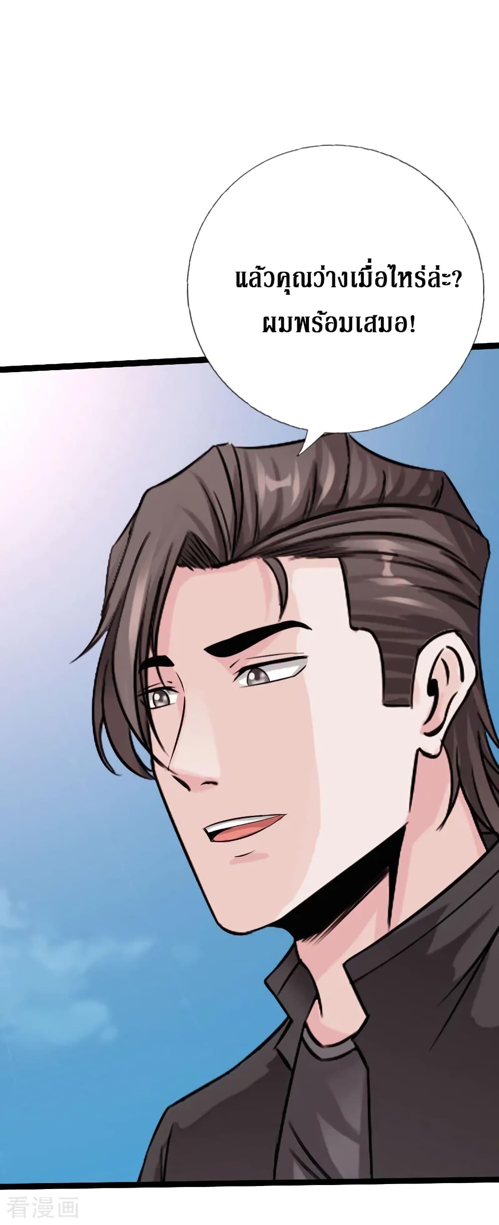 Peerless Evil page 12