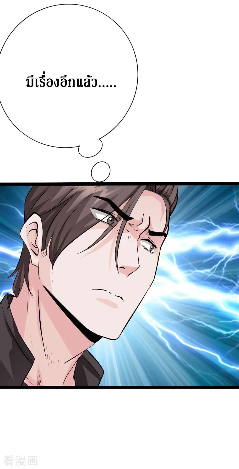 Peerless Evil page 15