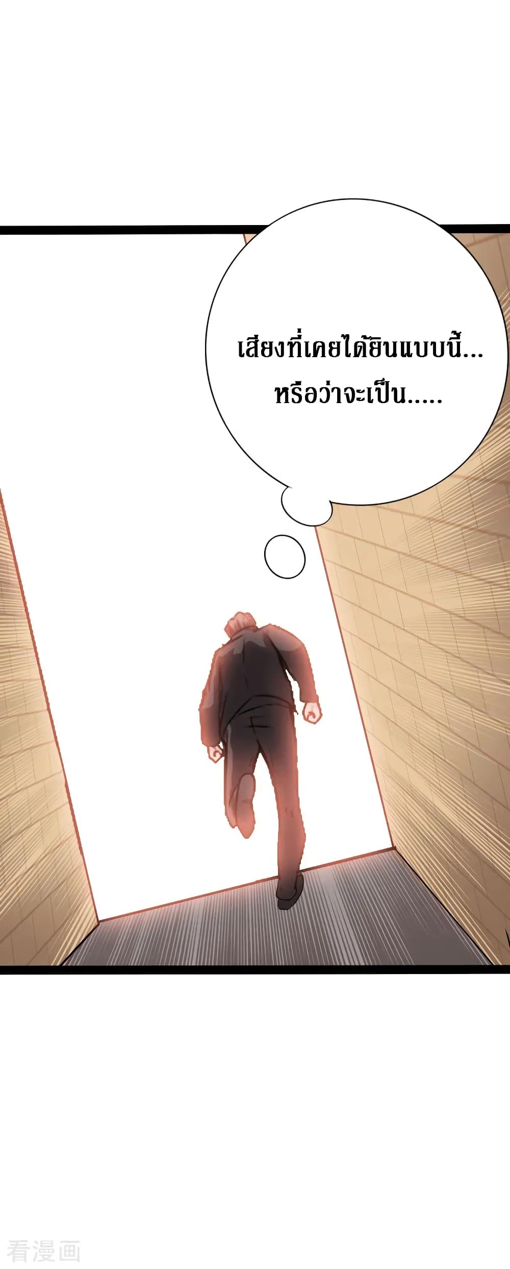 Peerless Evil page 16