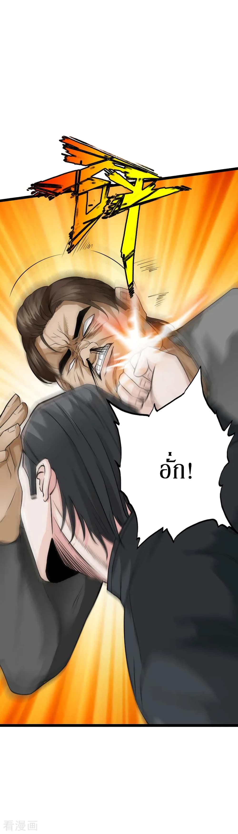 Peerless Evil page 24