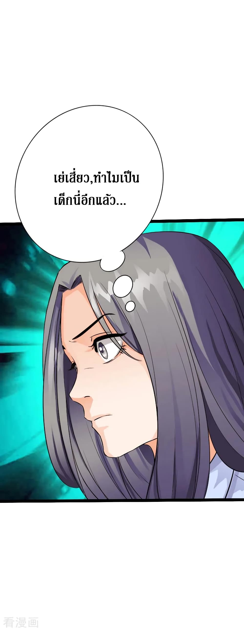 Peerless Evil page 3