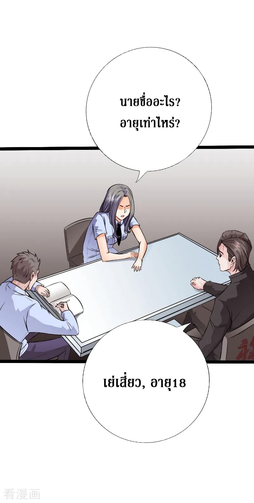 Peerless Evil page 7