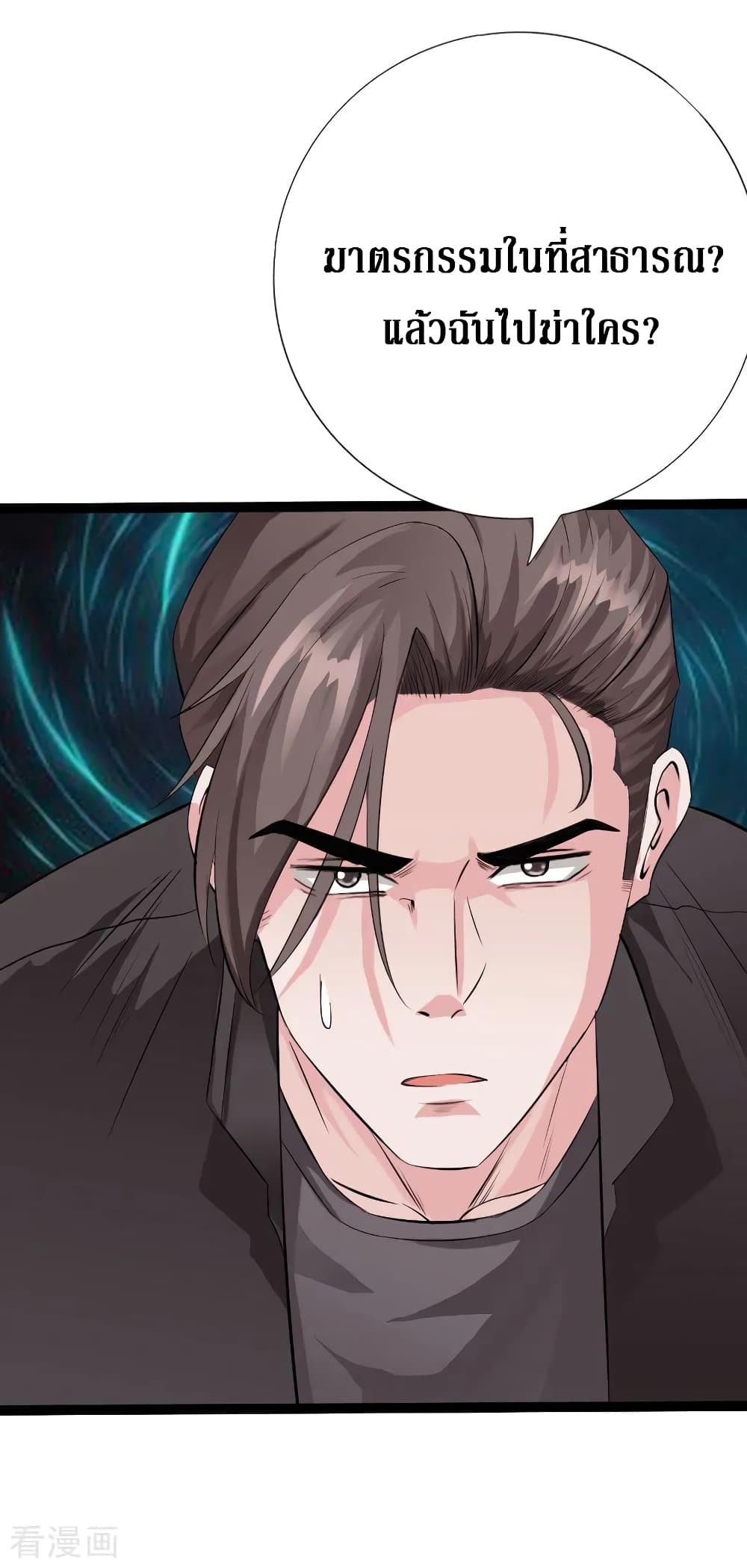 Peerless Evil page 10