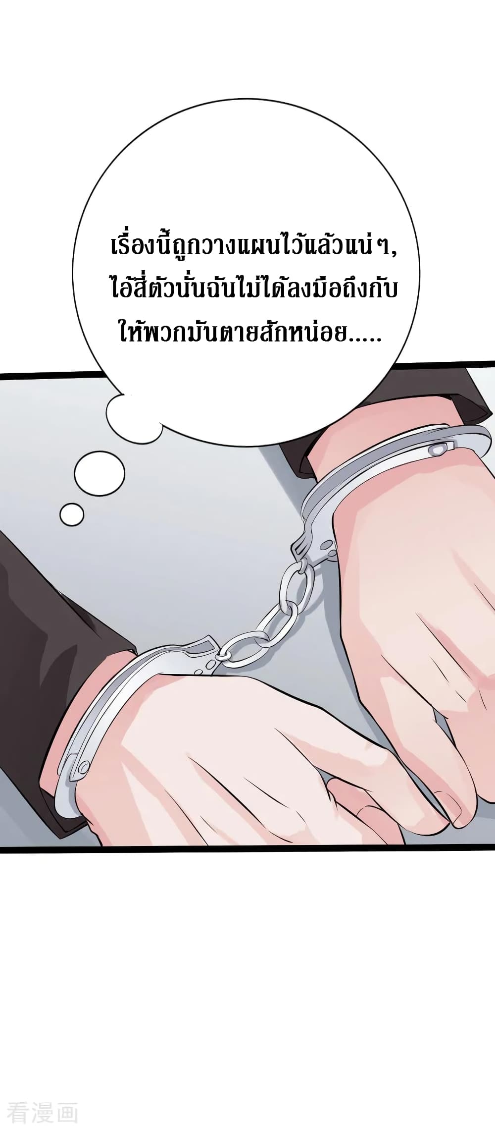 Peerless Evil page 12