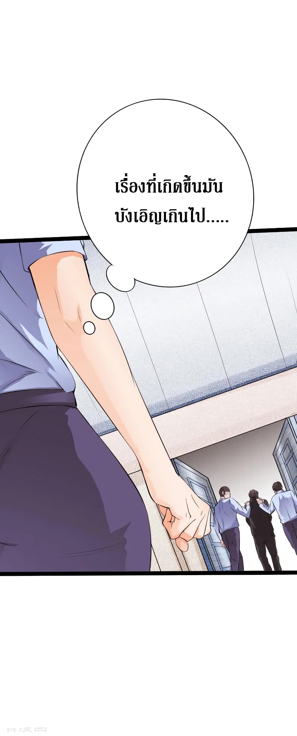 Peerless Evil page 13