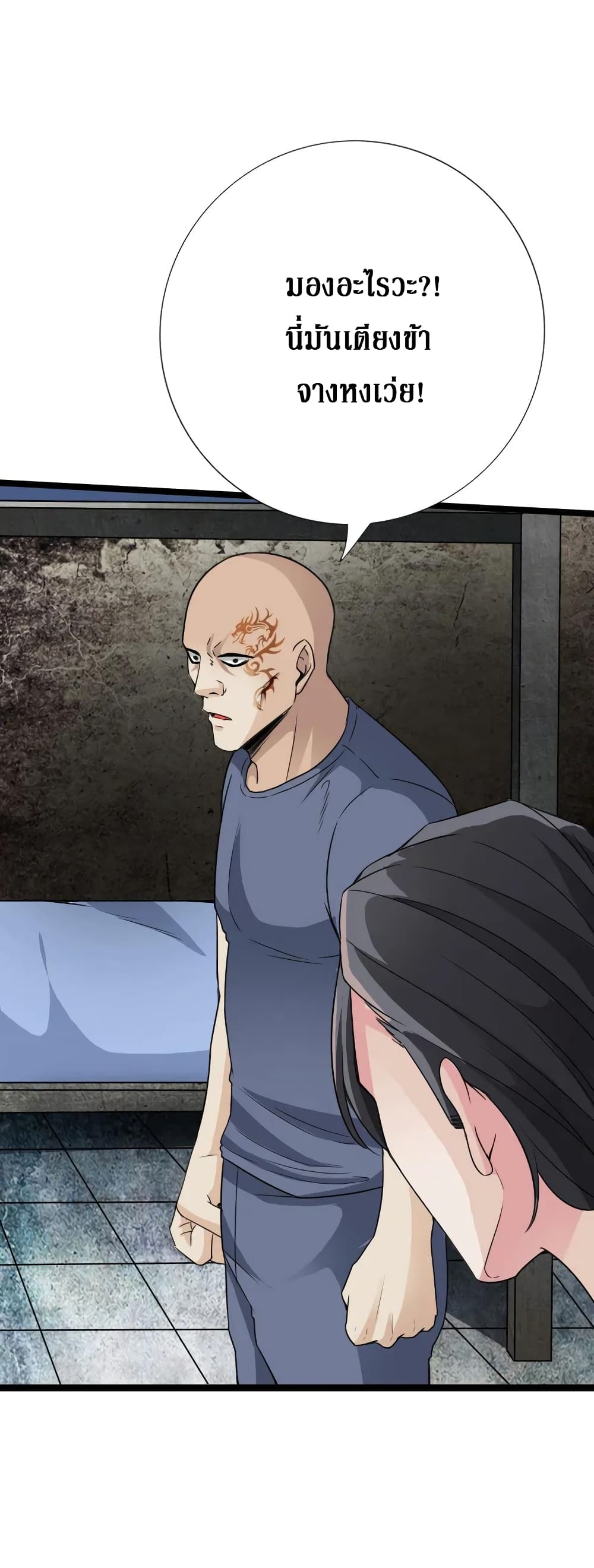 Peerless Evil page 21