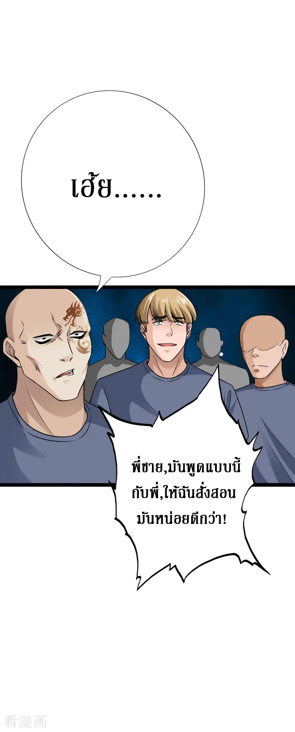 Peerless Evil page 23