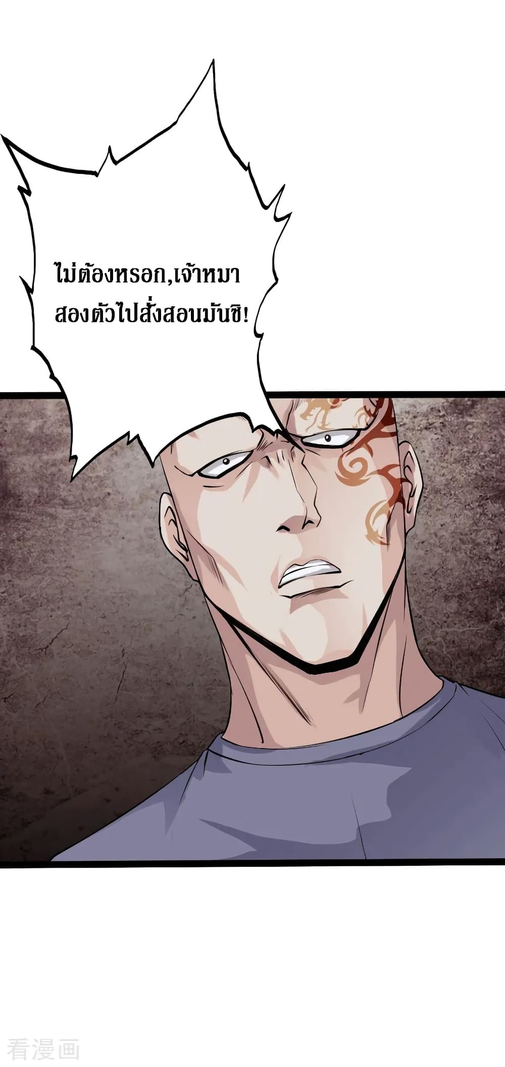 Peerless Evil page 24