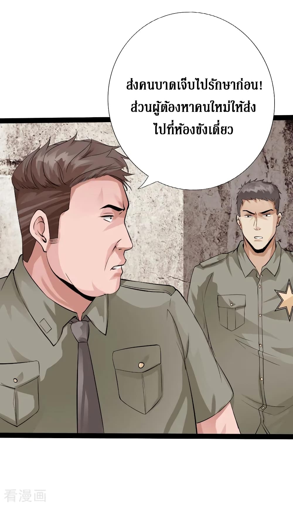 Peerless Evil page 21