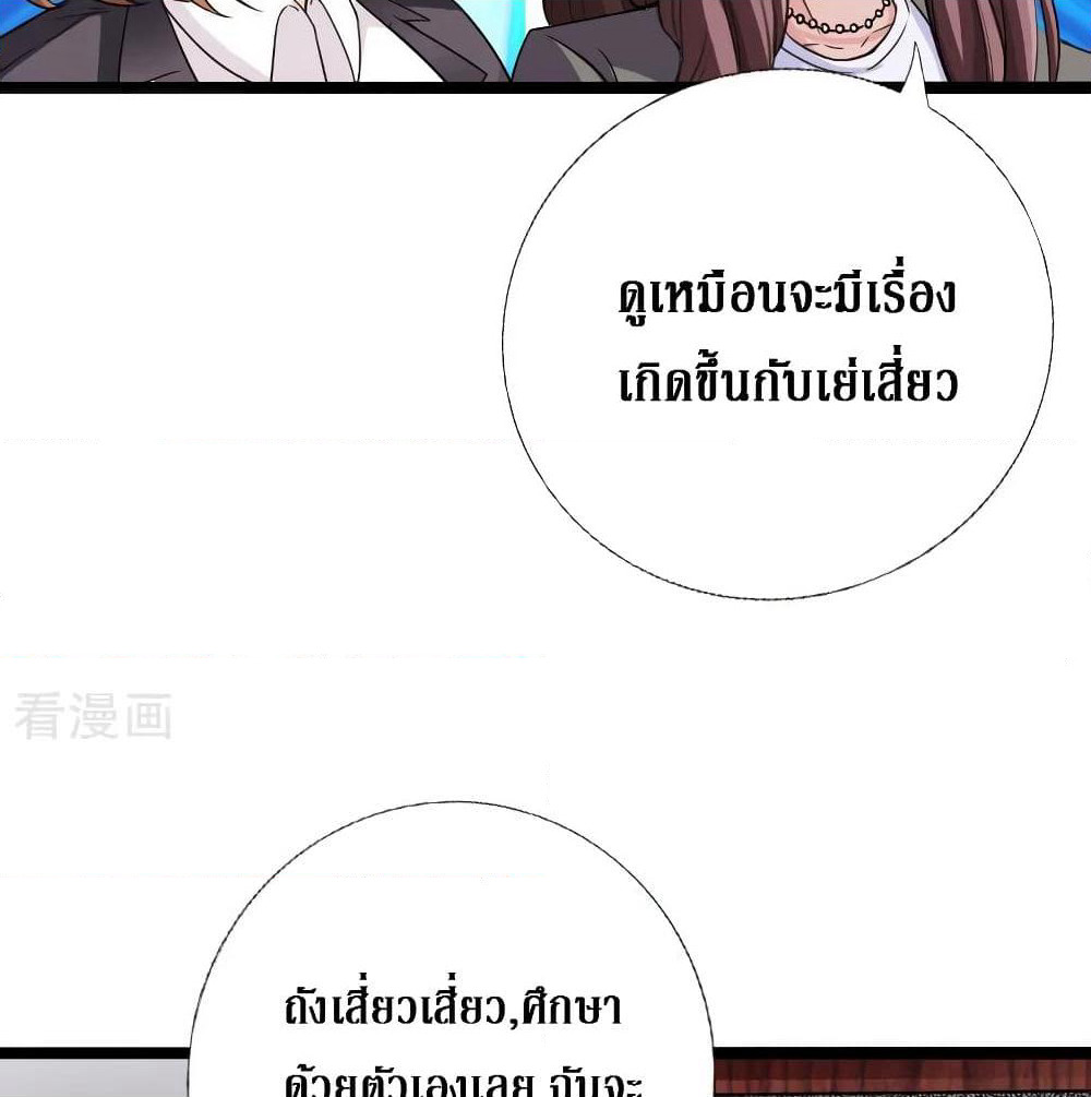 Peerless Evil page 30