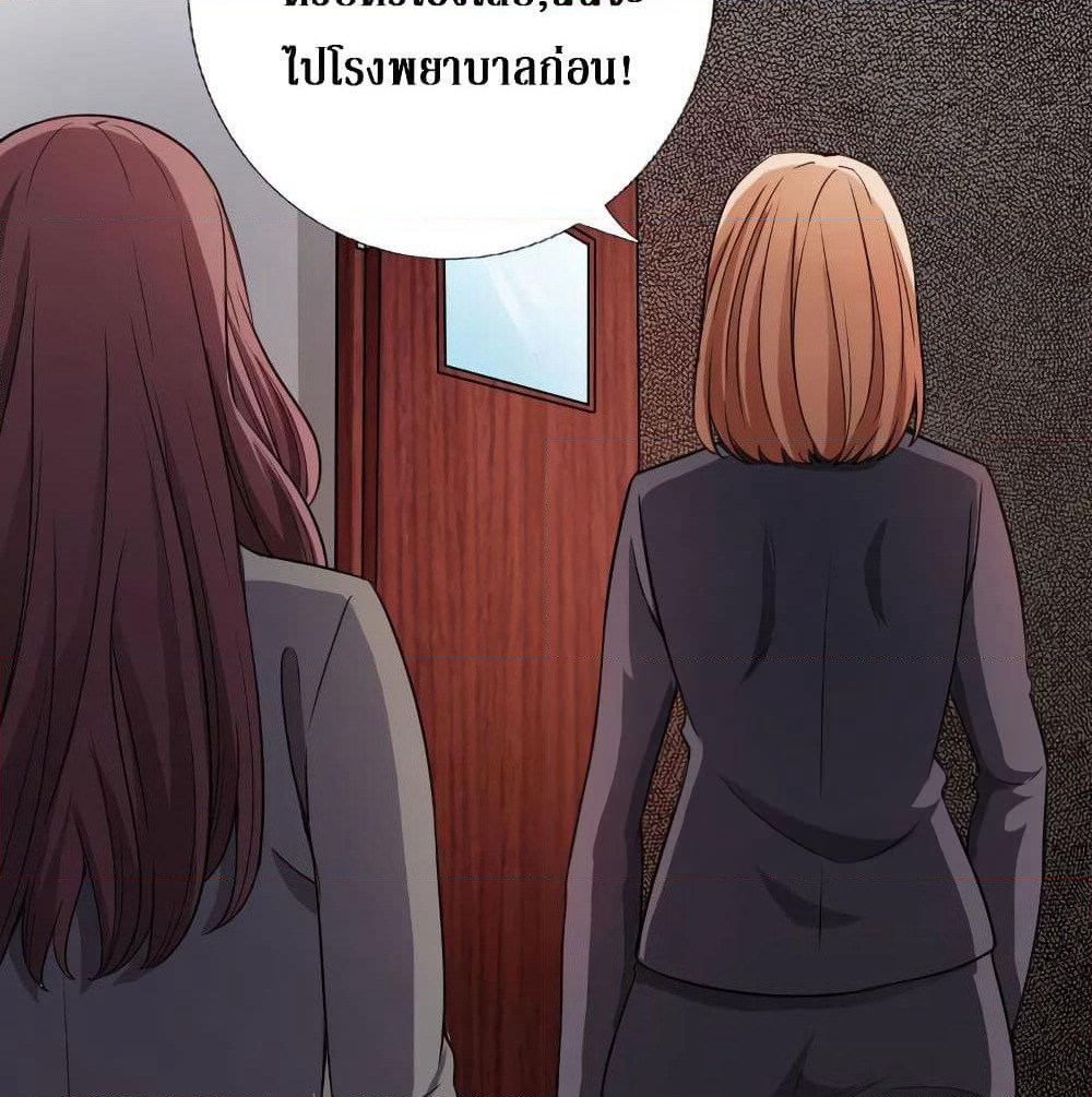 Peerless Evil page 31