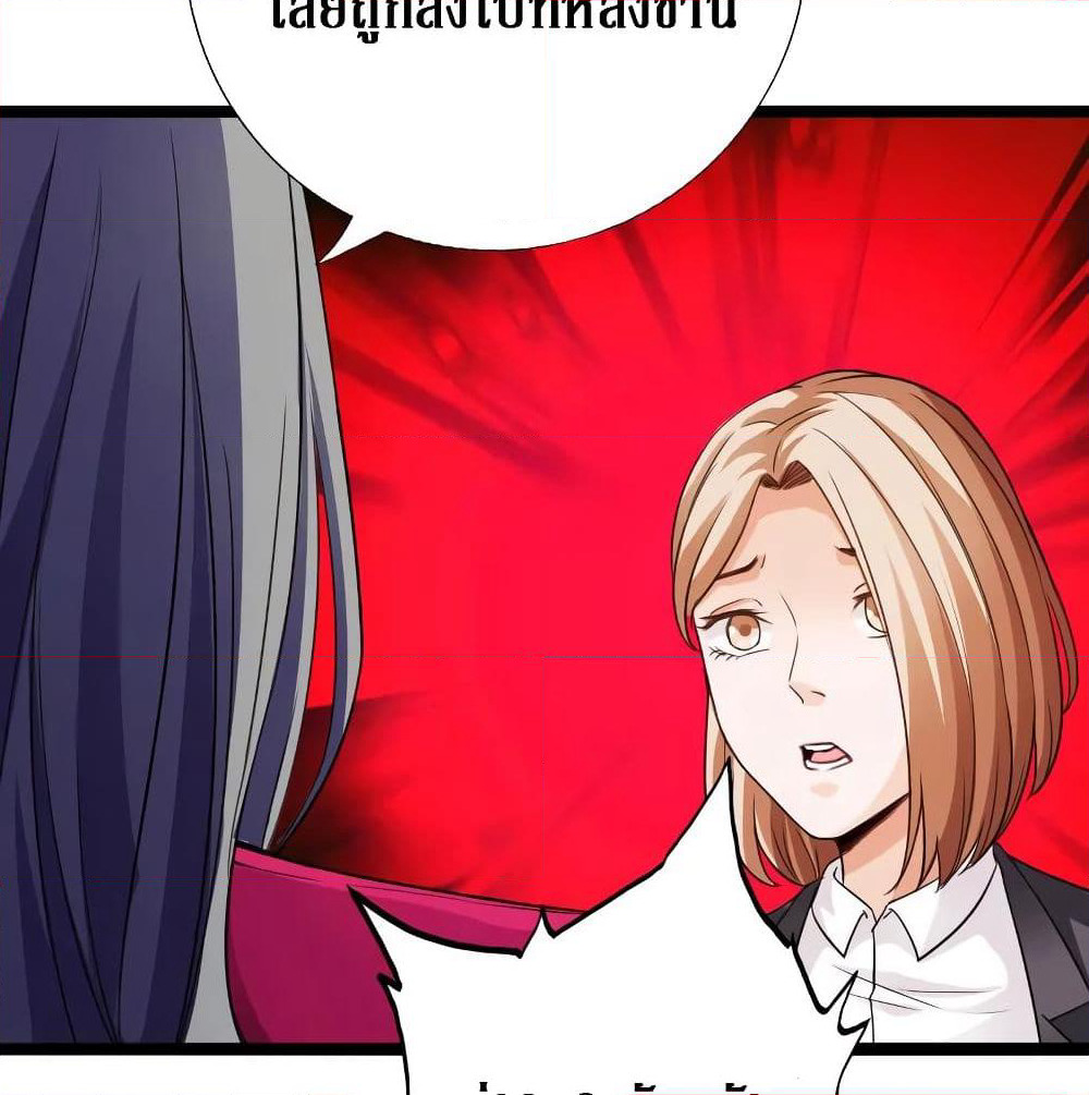 Peerless Evil page 44