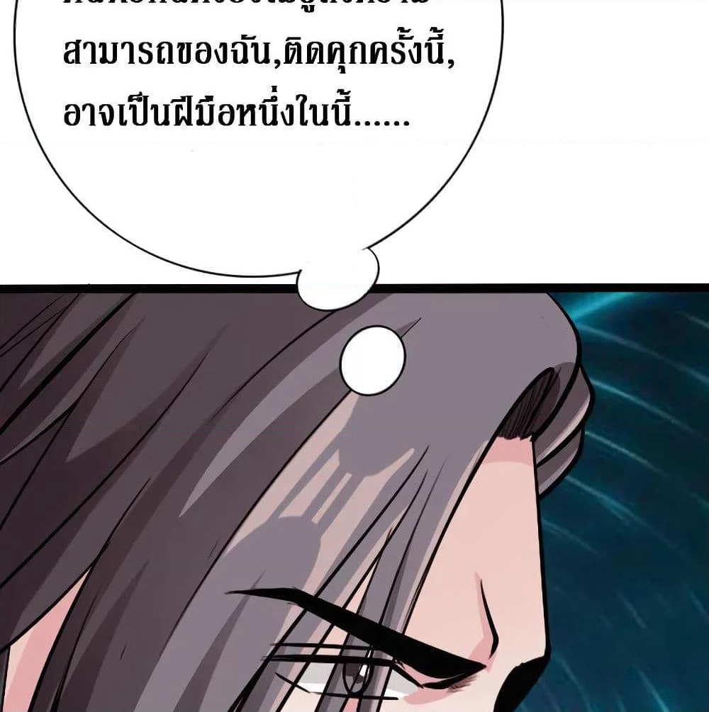 Peerless Evil page 74