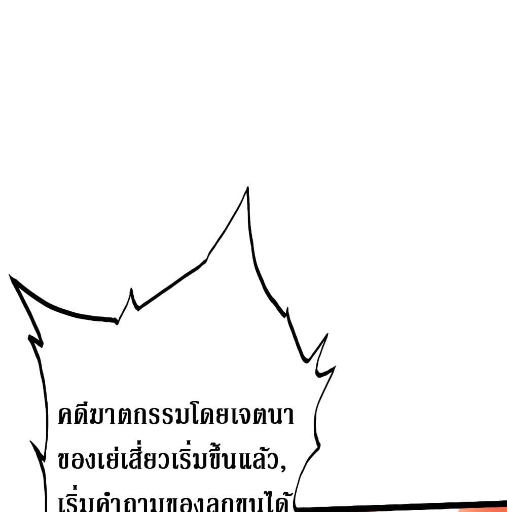 Peerless Evil page 2