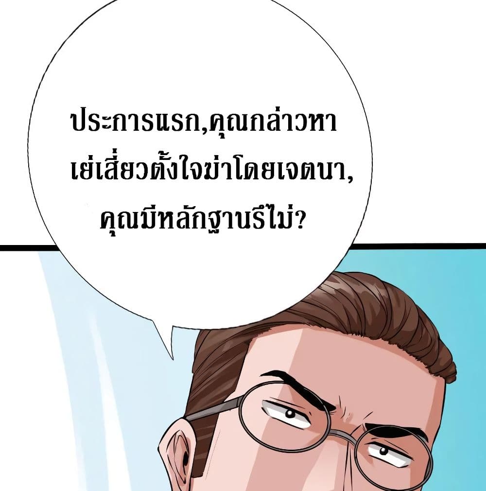 Peerless Evil page 5