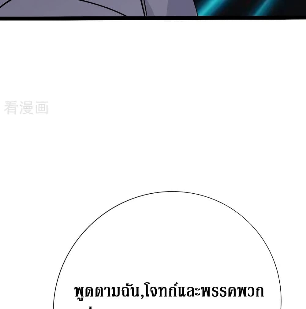 Peerless Evil page 16