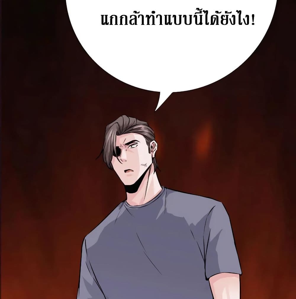 Peerless Evil page 38