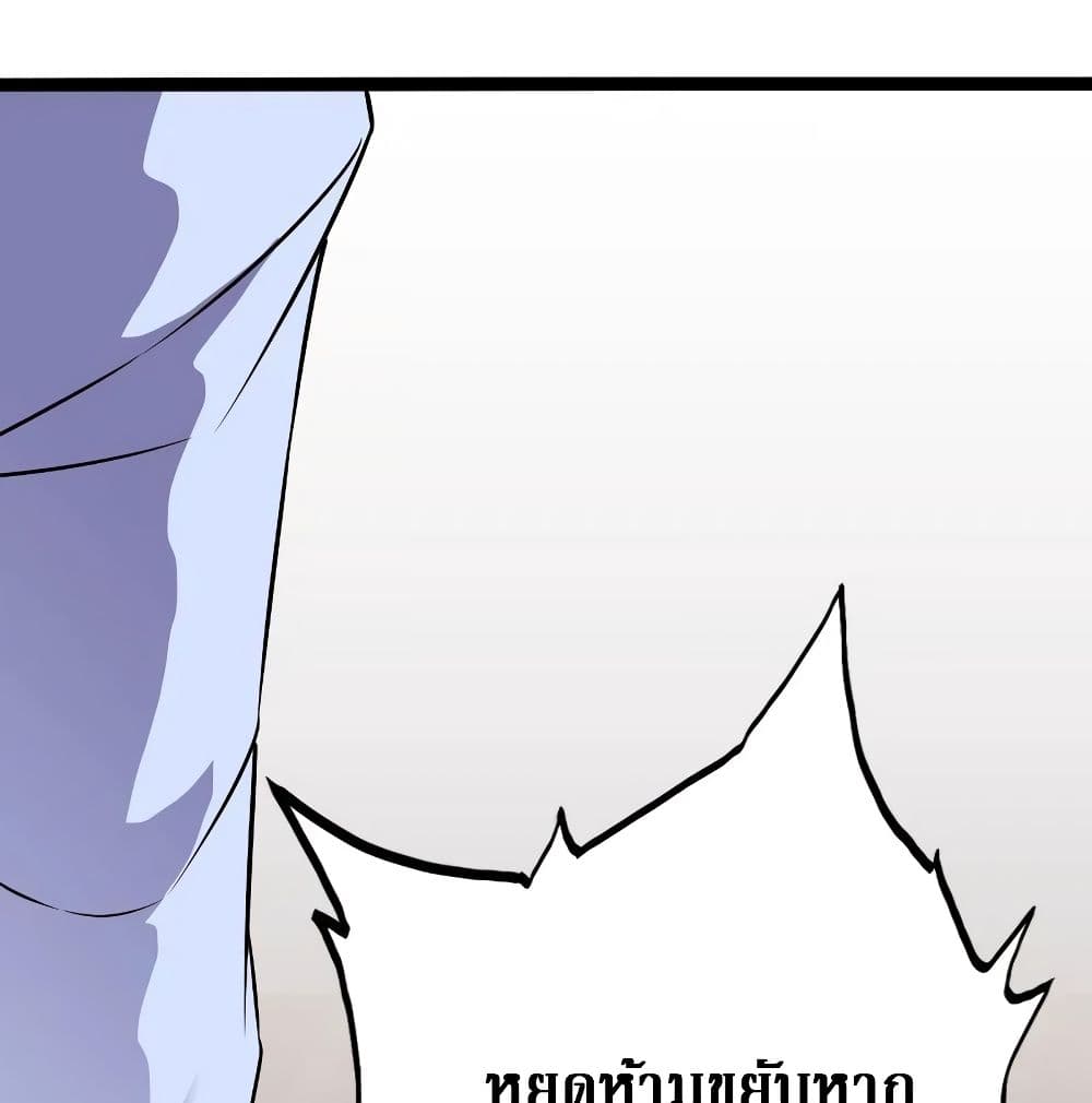 Peerless Evil page 51