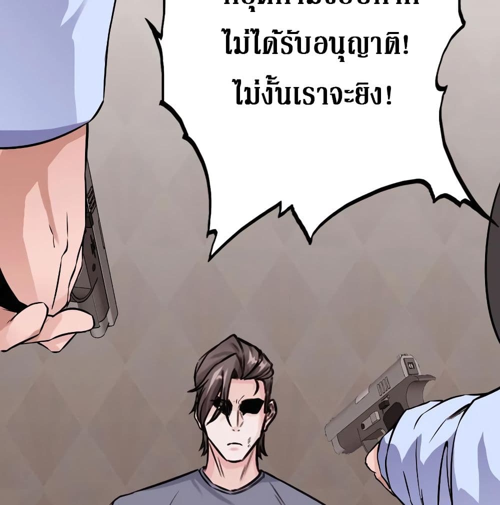 Peerless Evil page 52