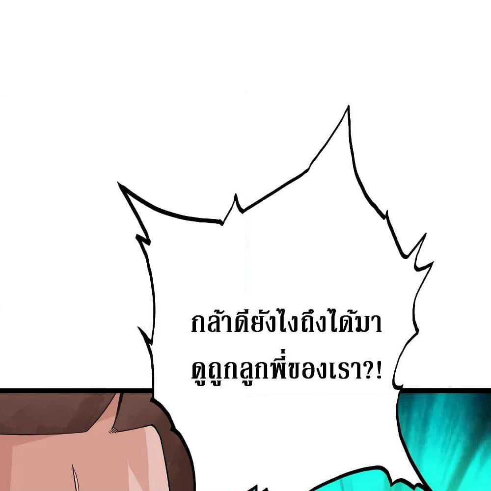 Peerless Evil page 17
