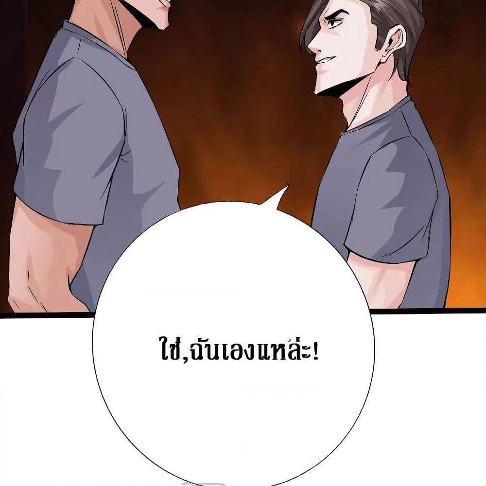 Peerless Evil page 21
