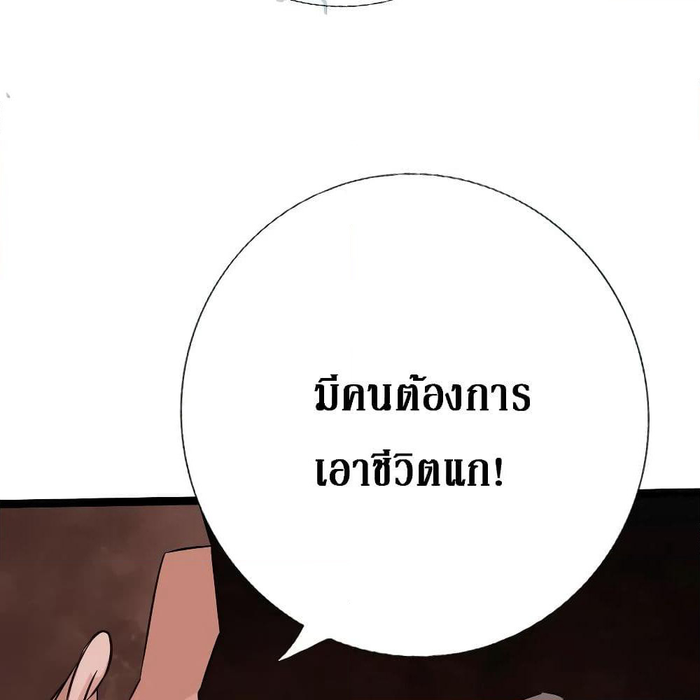 Peerless Evil page 22