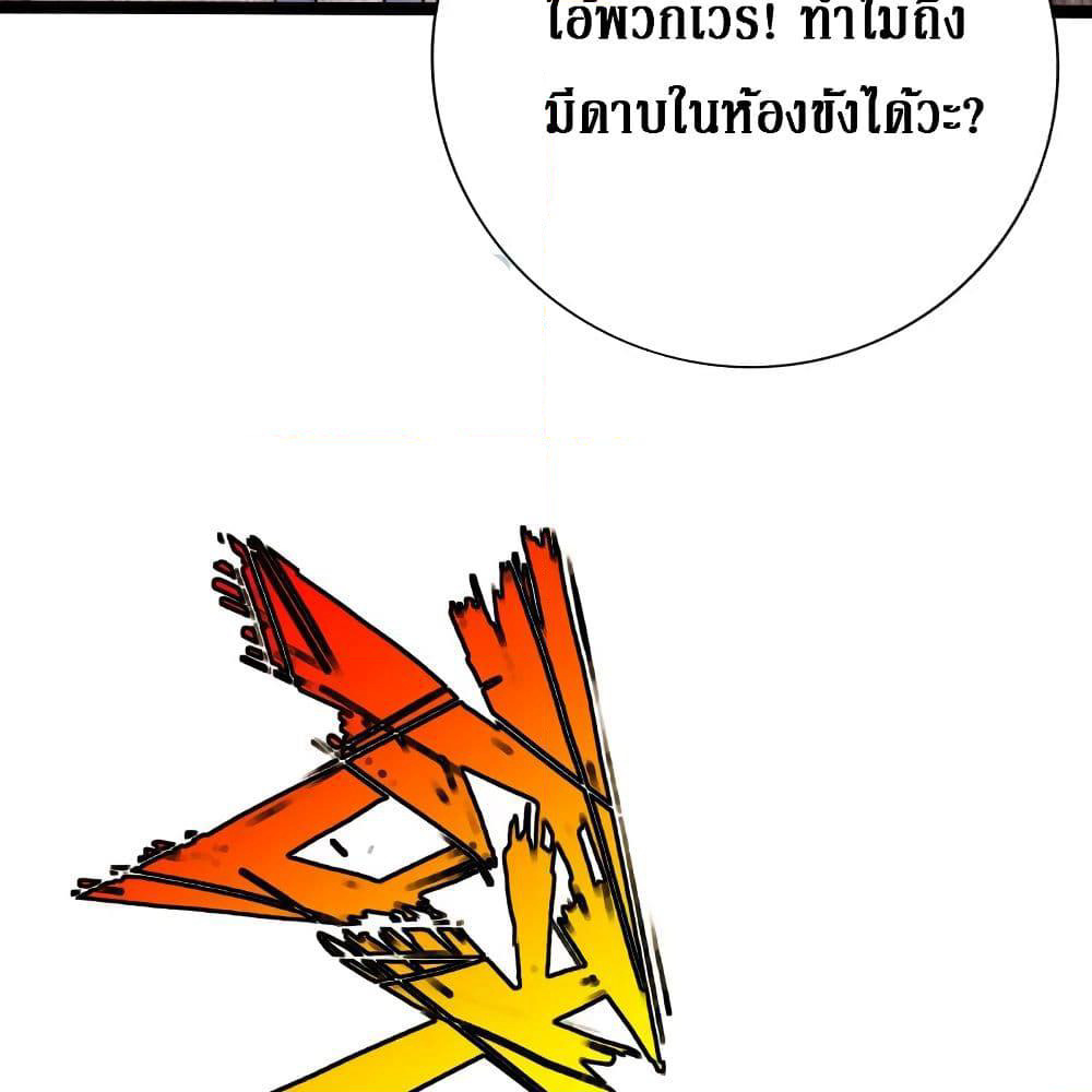 Peerless Evil page 31