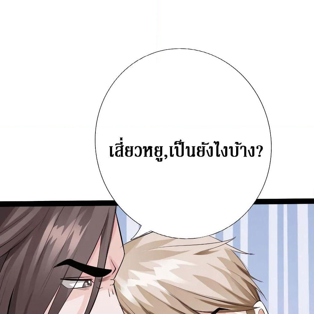 Peerless Evil page 37