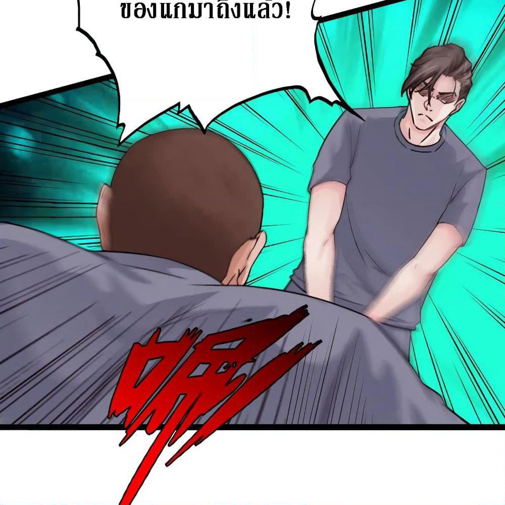 Peerless Evil page 58