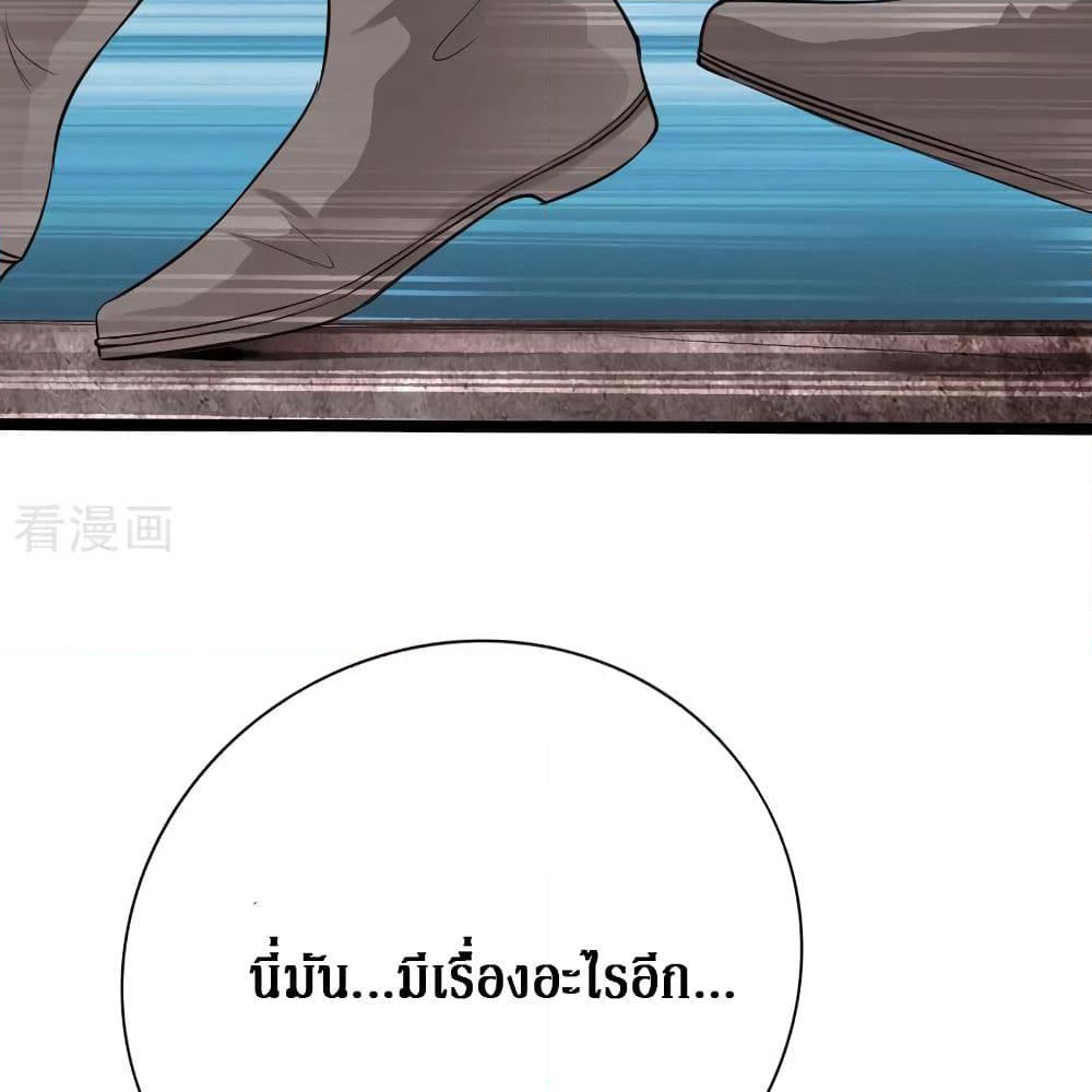 Peerless Evil page 33