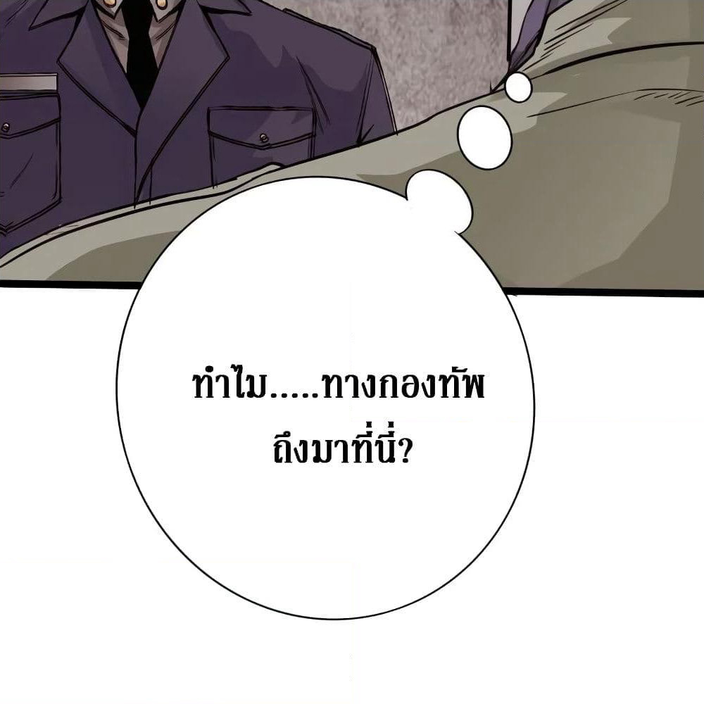 Peerless Evil page 43