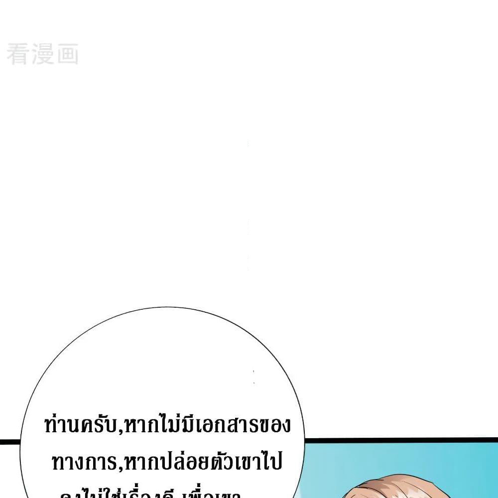 Peerless Evil page 46
