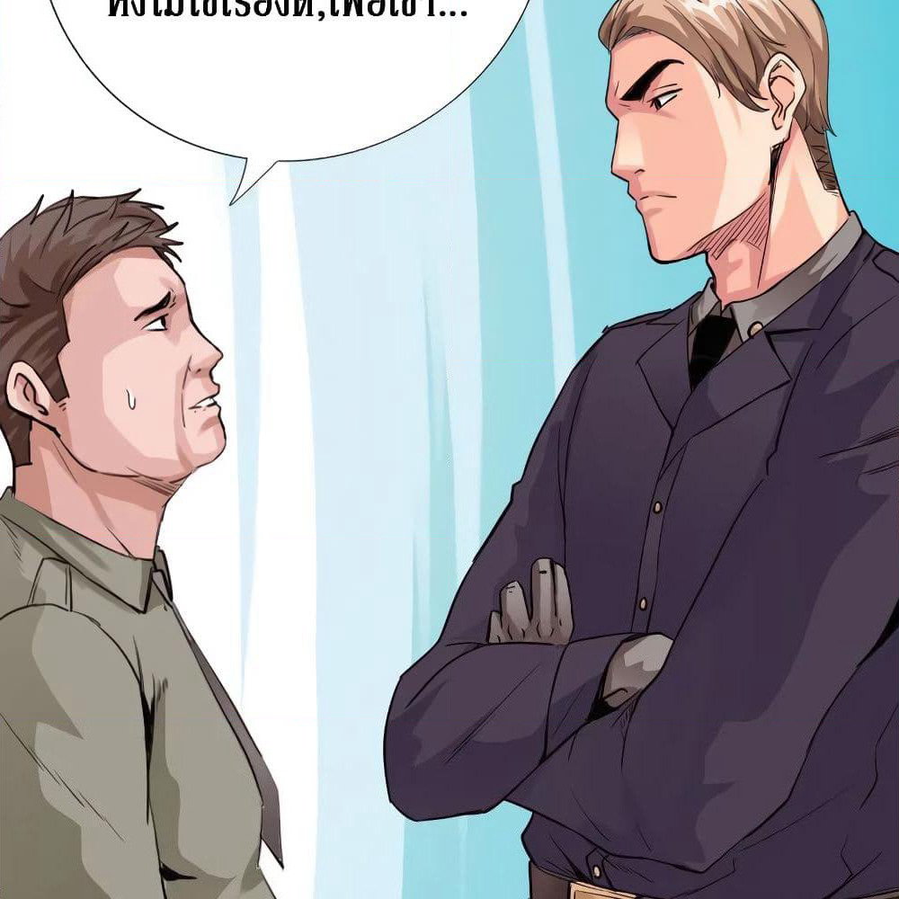 Peerless Evil page 47