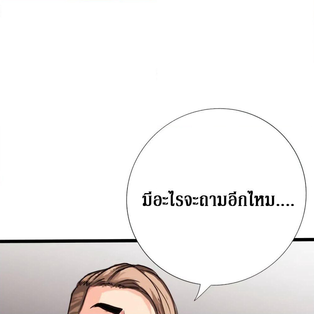Peerless Evil page 49