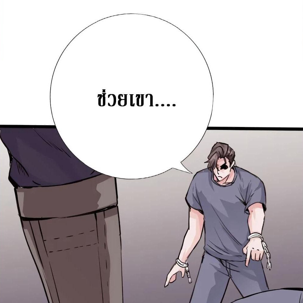 Peerless Evil page 58